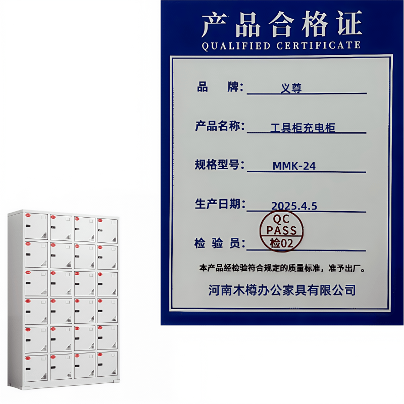 义尊 工具柜充电柜 MMK-24 台高清大图
