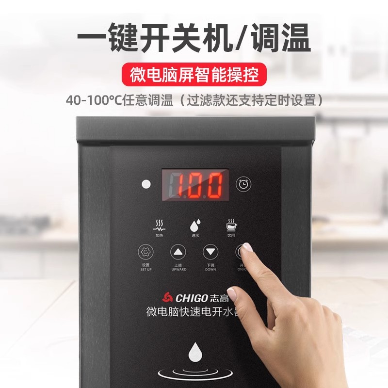 志高步进式开水器商用全自动过滤烧水器电热水器吧台奶茶店开水机 30升/H[定时款]带定时开关机-黑钛高清大图