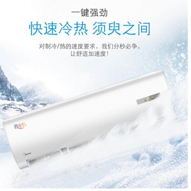美的(Midea)1.5匹 定速冷暖 KFR-35GW/DN8Y-DH400(D3)空调挂机 三级能效