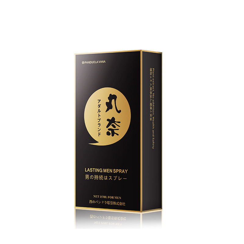 丸奈男用持久延时喷剂15ML 男性不麻木延时液外用房事助情喷雾非国产防早泄药物成人情趣性用品情爱玩具