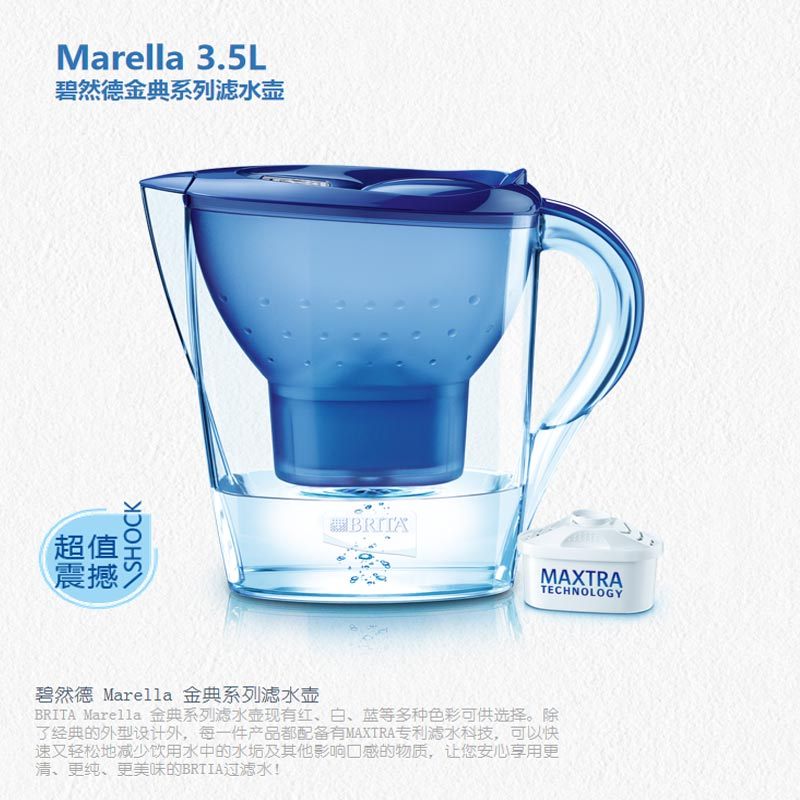 碧然德(Brita)Marella-XL-3.5L-B-GB 碧然德金典滤水壶3.5L 蓝 单芯装