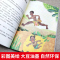 五上5册 [正版]人教版快乐读书吧田螺姑娘聪明的牧羊人老人的智慧曹文轩中国民间故事五年级上册必读课外书阅读书籍曼丁之狮人