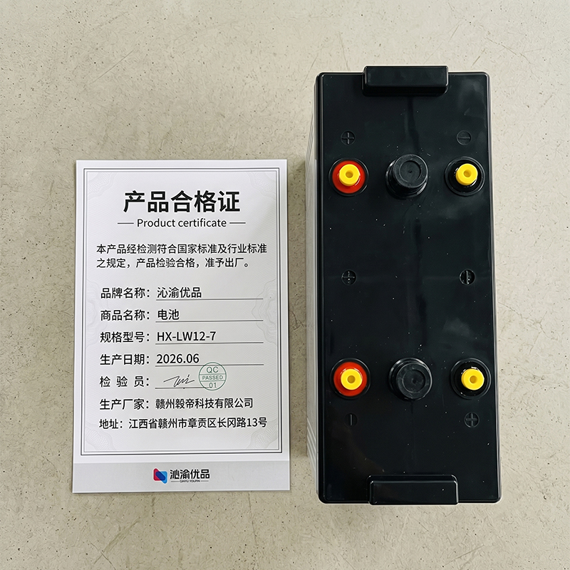 沁渝优品 电池 HX-LW12-7 块高清大图