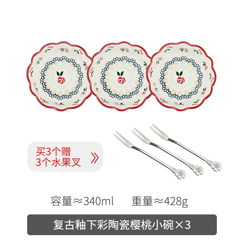 家柏饰(CORATED)日式单个好看的餐具少女心莓沙拉碗家用吃饭的盘子 6寸樱桃碗(3个装送3个本色水果叉)高清大图