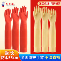 55cm加长乳胶手套加厚防滑洗衣洗碗家用清洁劳保手套4双装-55cm特长手套红色-4双装;L