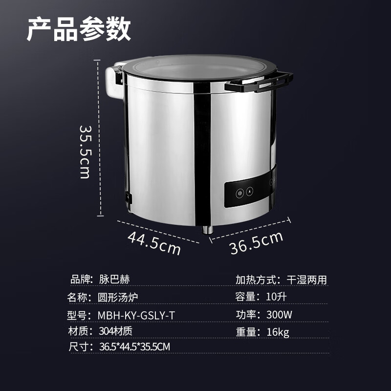 脉巴赫 豪华款保温餐炉布菲炉 干湿两用圆形汤炉MBH-KY-GSLY-T高清大图