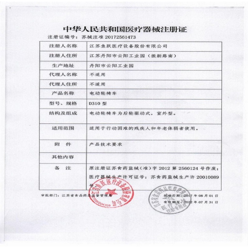 鱼跃(YUWELL)电动轮椅车D130H 折叠老人轻便 代步车老年残疾人四轮自动智能(左手款)