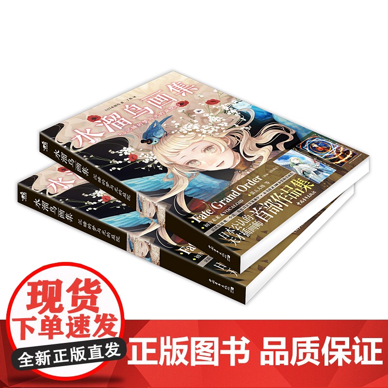 水溜鸟画集 沉睡的梦与光的庭院 水溜鸟 著 动漫高清大图