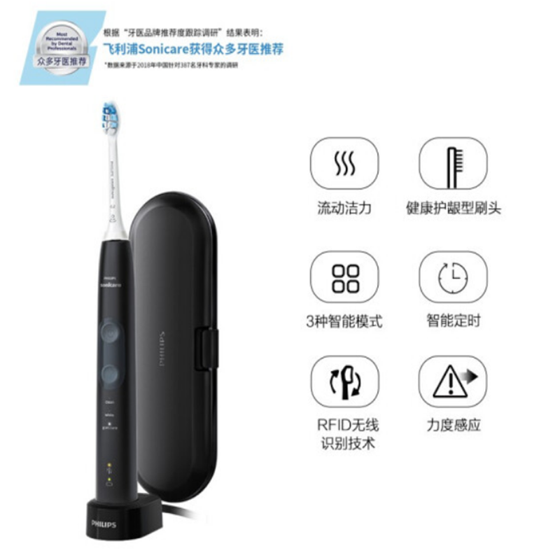 飞利浦(Philips) 充电式牙刷 HX6850