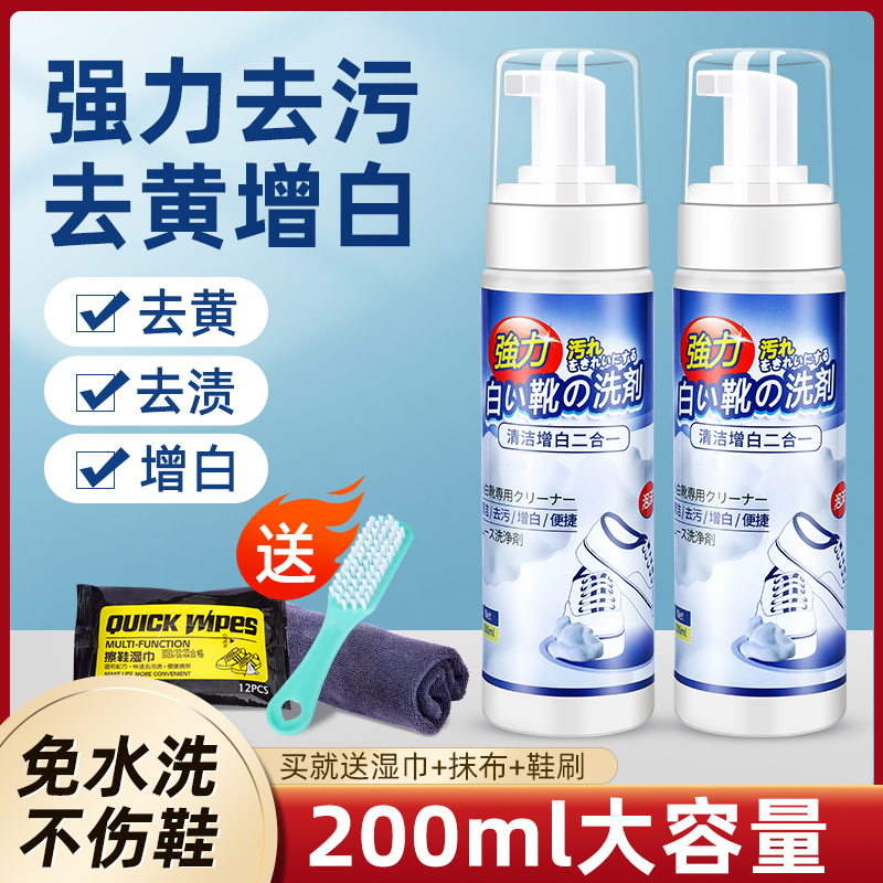 小白鞋清洗剂清洁膏洗鞋刷鞋神器去污增白去黄去渍泡沫擦鞋子专用 1瓶装+毛巾+刷子+擦鞋湿巾