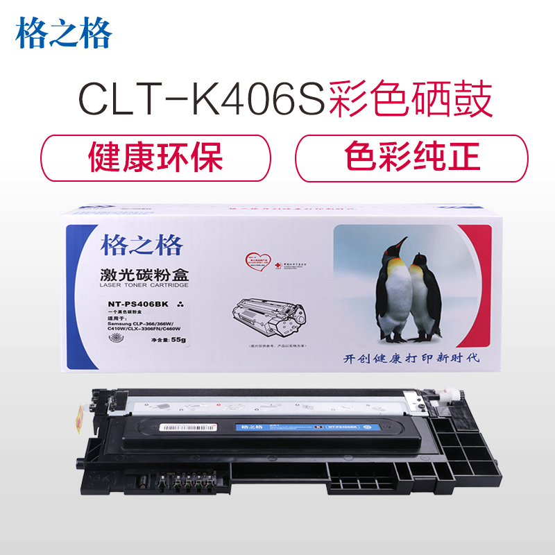 格之格CLT-K406S硒鼓适用三星CLP-366 366W CLX-3306FN C460W 墨粉盒
