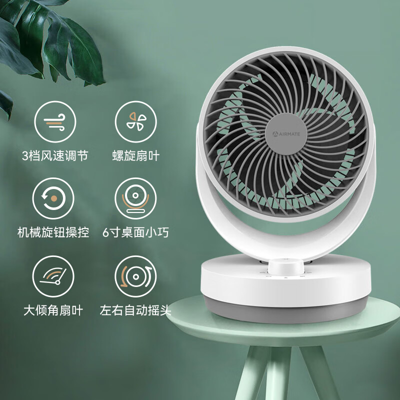 艾美特(airmate)电风扇1报价_参数_图片_视频_怎么样_问答-苏宁易购