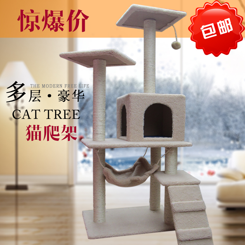 多省猫爬架猫咪跳台 猫窝猫树 猫抓板剑麻猫架宠物用品(请先与客服确认再)