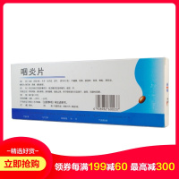 修正 咽炎片 48粒