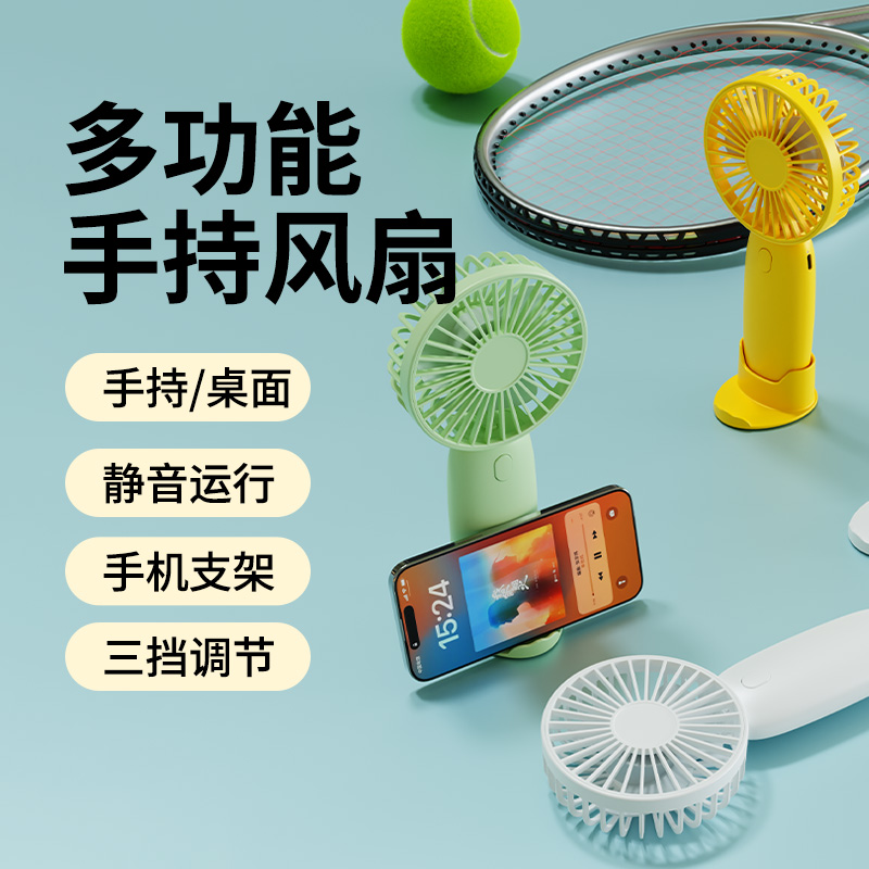 笨笨马(BenBenMa)三生风语-多功能手持小风扇BF03