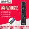 原装款索尼电视遥控器KLV-32J400A KLV-40J400A KLV-46J400A