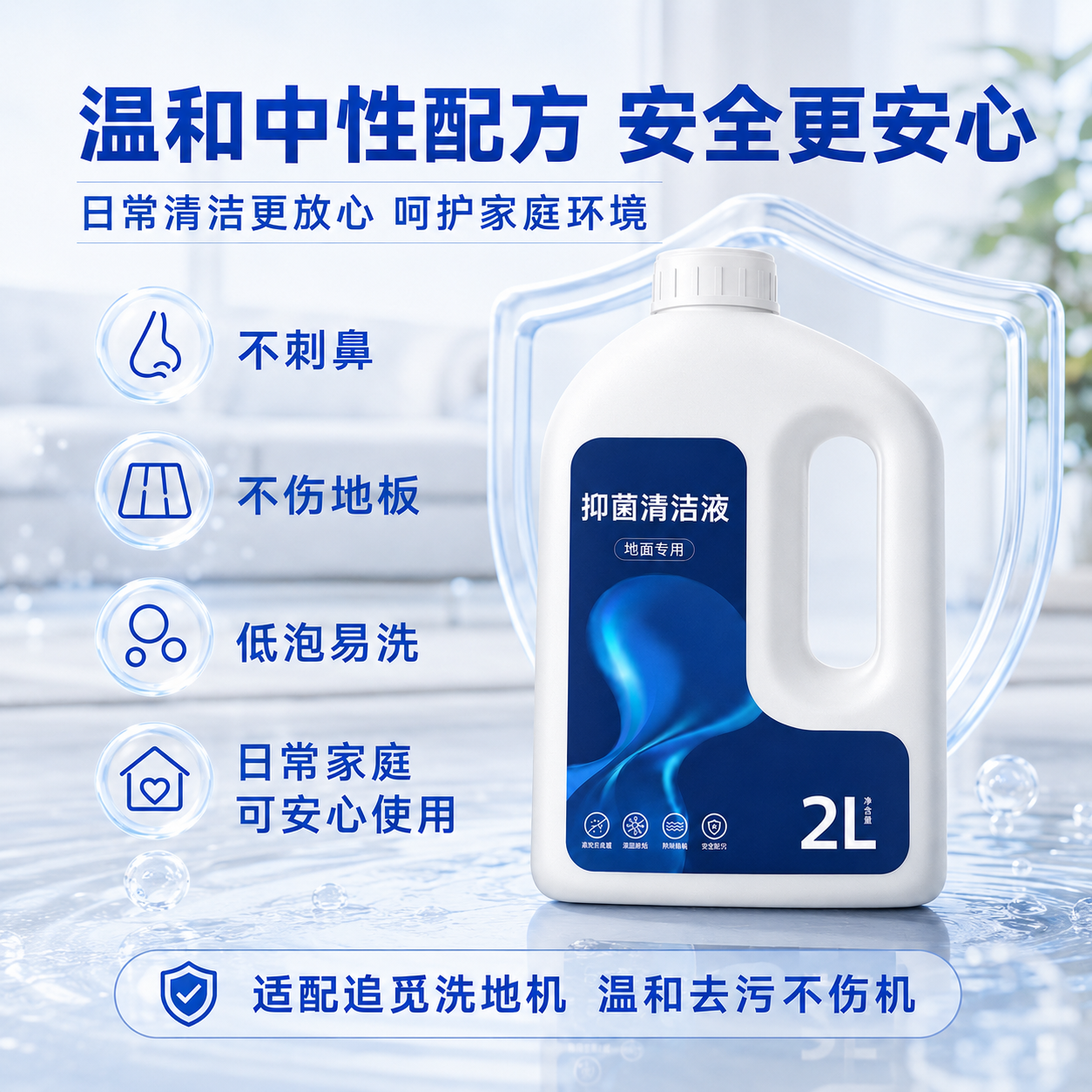 适配追觅地面清洁液洗地机扫地机器人专用清洁剂配件地板清洗剂液2L装高清大图