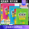 语文.人教版 五年级下 [正版]2024秋实验班提优训练一二三四五六年级上下册语文数学英语人教版苏教译林青岛外研小学同步
