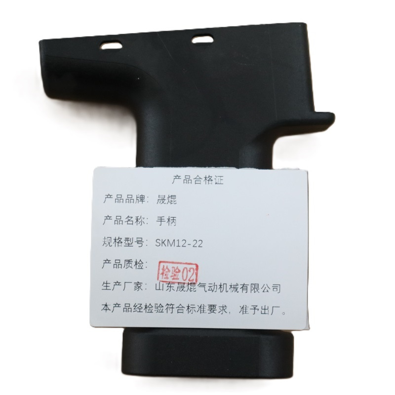 晟焜手柄SKM12-22