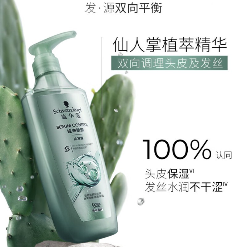 施华蔻 控油赋源洗发露600ml高清大图