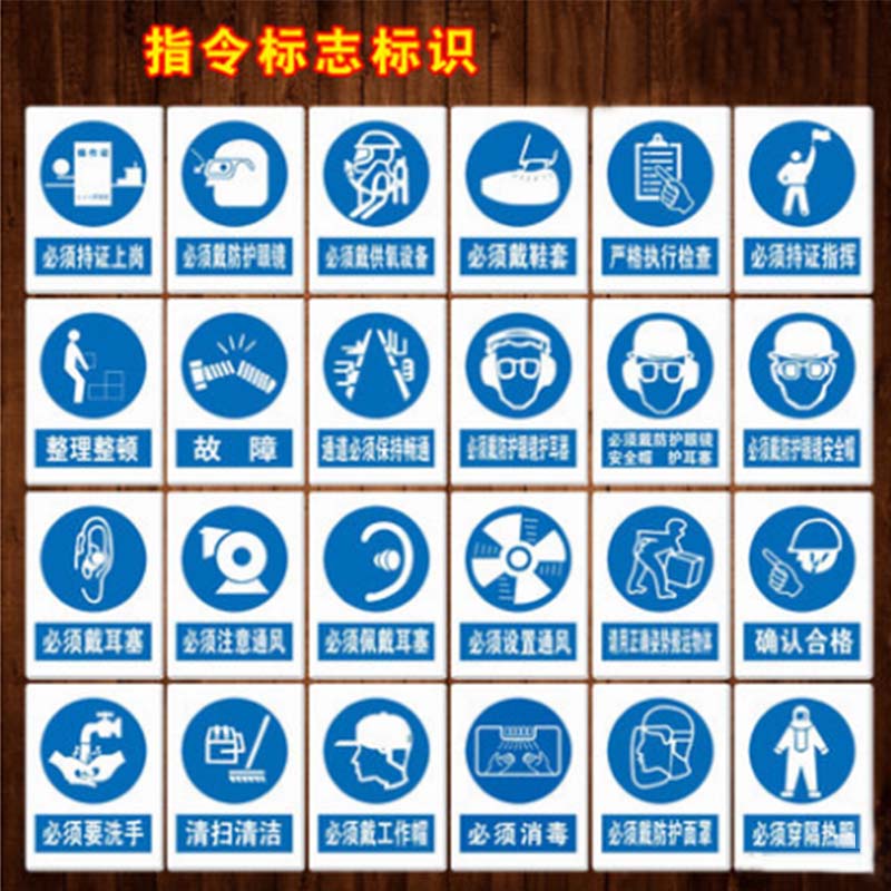 丛林狐 车间提示标识牌警示须戴耳塞鞋套注意通风标志牌TCP 3mm雪弗板 30*20cm TCP47 必须戴防护面罩高清大图