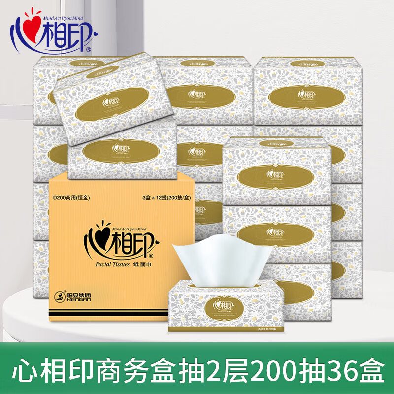 商用 金色盒装2层200抽纸面巾(36盒)D200(箱装)