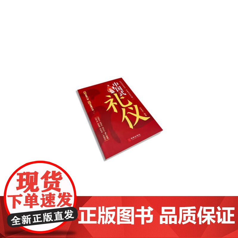 每天懂一点人情世故+中国式礼仪全2册 人际交往沟通别让不会说话害了你 中国式沟通智慧人情世故职场应酬书回话的技术为人处世高清大图