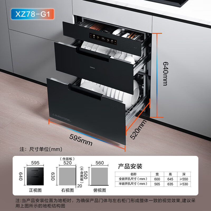 老板(Robam)125L二星级嵌入式家用消毒柜 无臭氧味 三门三抽 低温快消消毒碗柜 安全杀菌白色XZ78-G1高清大图