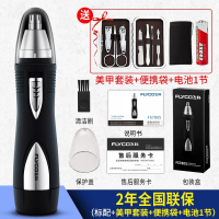 飞科(FLYCO)电动鼻毛修剪器男士剃鼻毛器男用去刮鼻毛剪刀鼻孔剃毛器女用 便携带+电池+4刀头