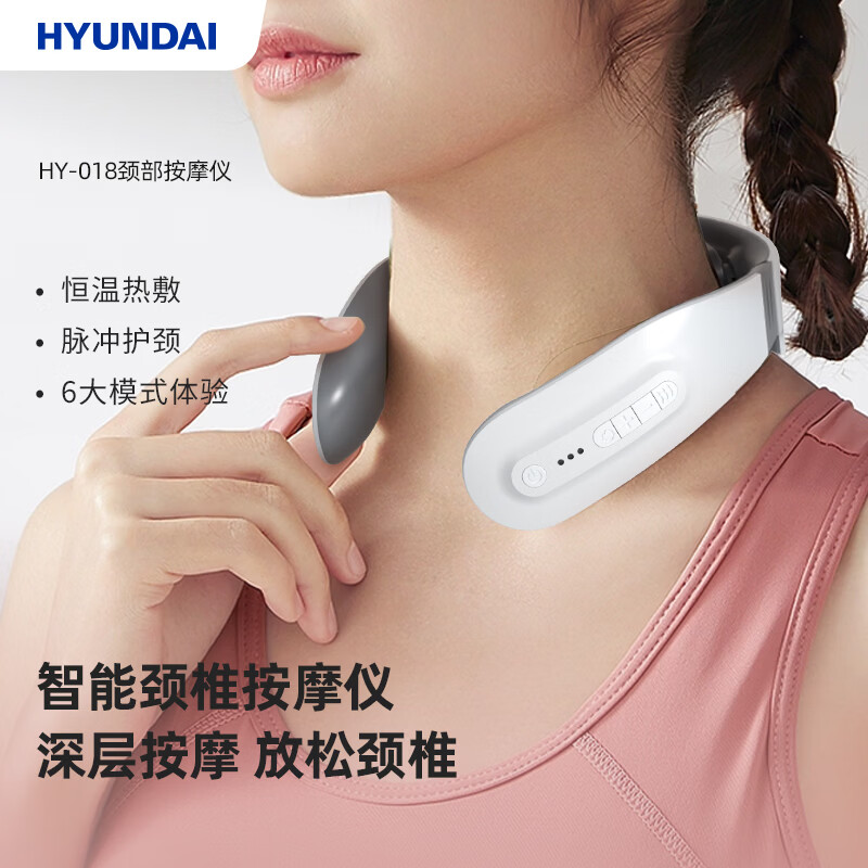 HYUNDAI韩国现代颈椎按摩仪肩颈按摩器(四头)HY-018白色