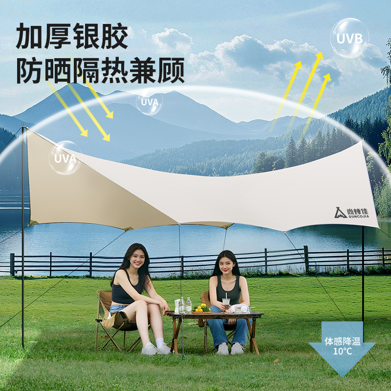 尚烤佳 银胶蝶形天幕叶息 (3*4.5)LS-682高清大图