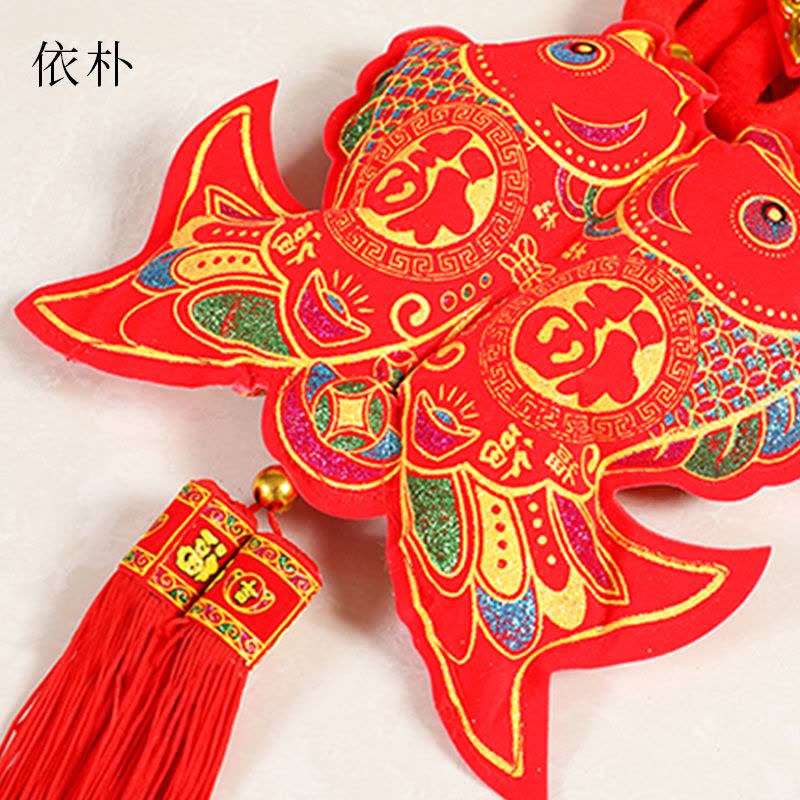依朴 中国结 玄关大号平安节装饰新年装饰品 30#红福挂鱼（1个装）图片