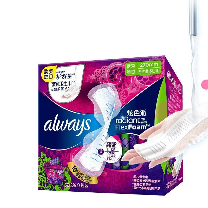 女士呵护组合A(5考拉夜用卫生巾+5幻彩日用卫生巾)FL(预计2-7天到货)
