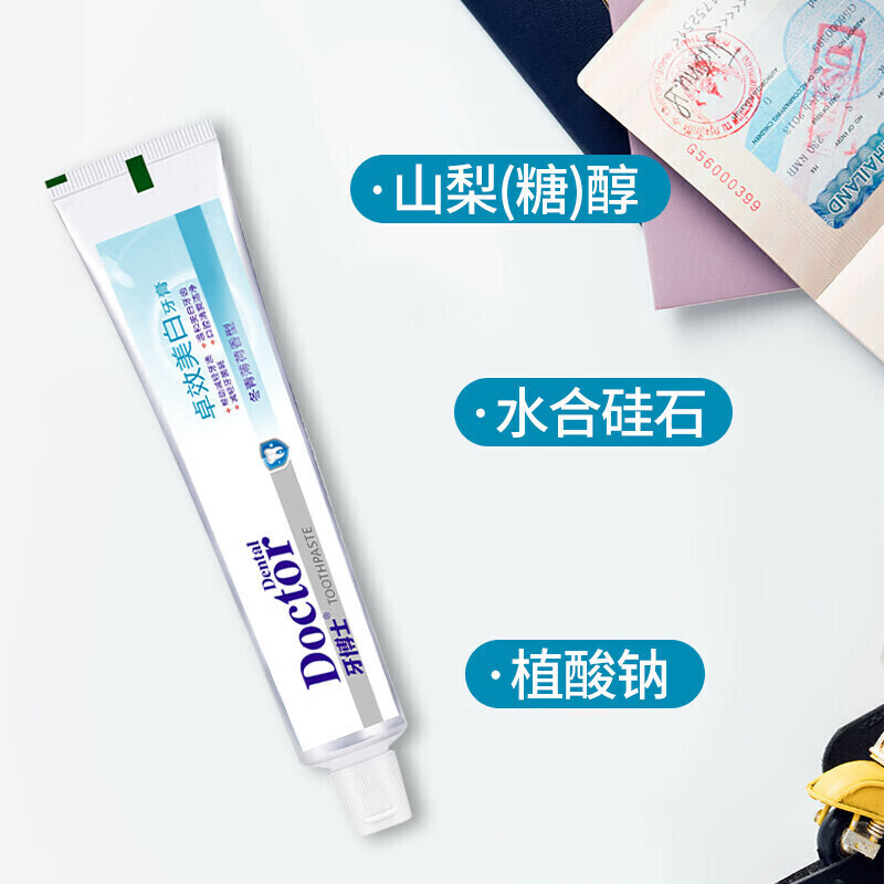 牙博士卓效美白牙膏195g高清大图