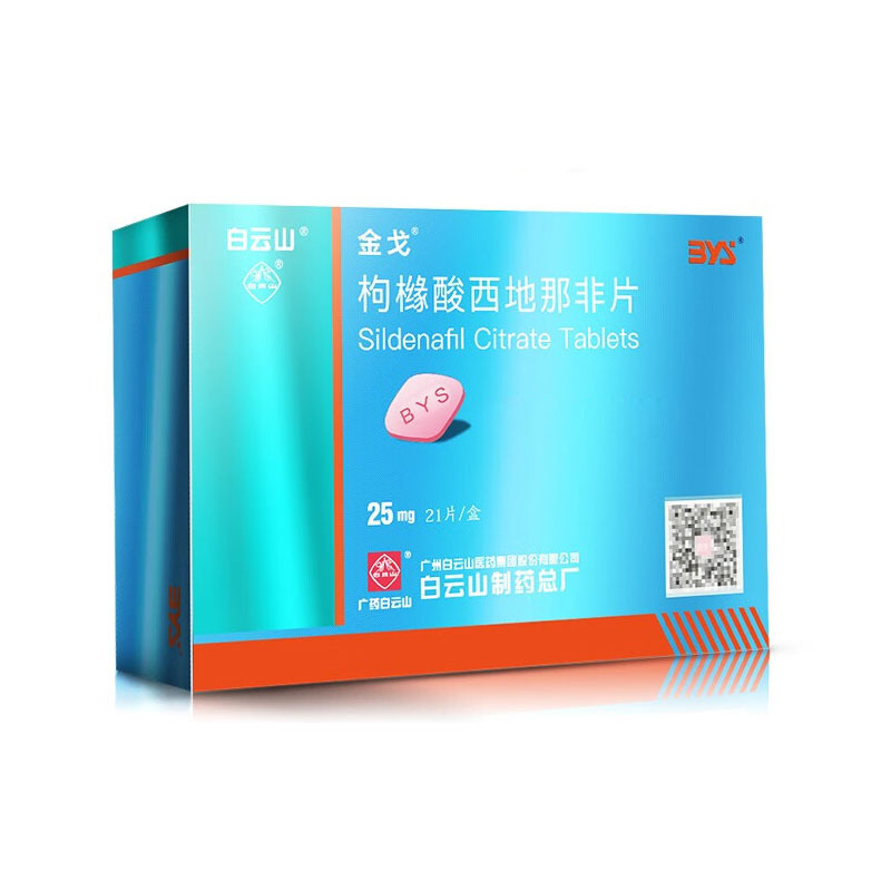 金戈 枸橼酸西地那非片25mg*3片/盒
