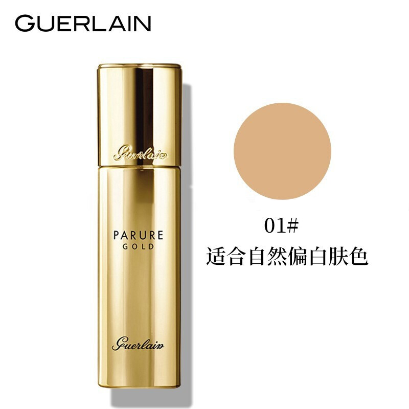 法国娇兰 金钻修颜粉底液 SPF30- PA+++ 30mL保湿持妆干皮金璨防晒