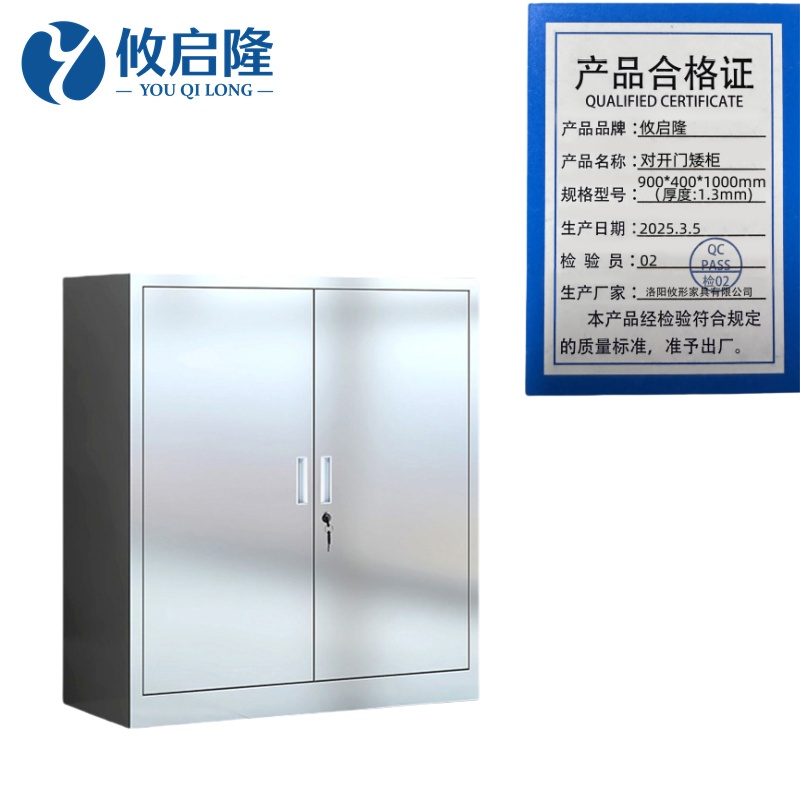 攸启隆矮柜 对开门矮柜900*400*1000mm（厚度1.3mm）台