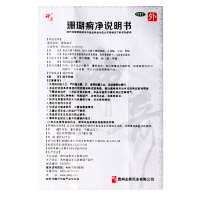[免运费]神奇 珊瑚癣净250ml*2瓶