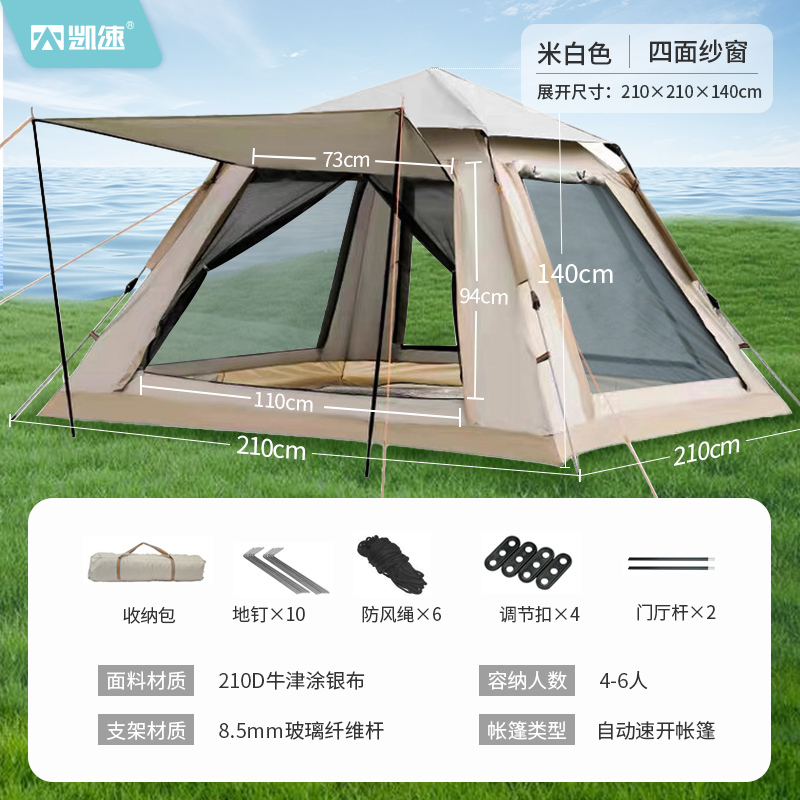 凯速(Kansoon) 全自动速开帐篷 ZP01卡其色