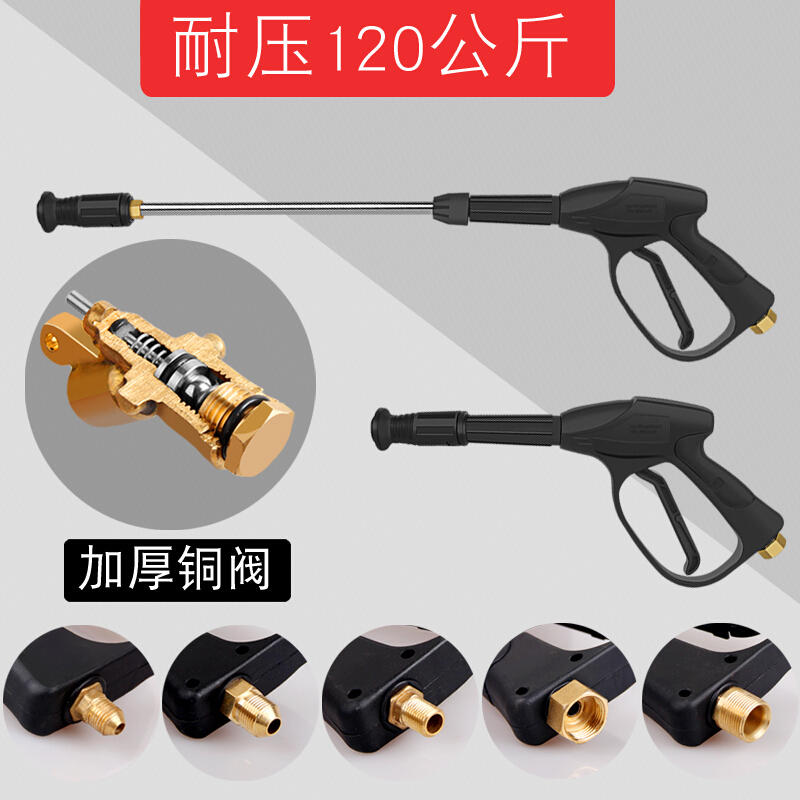 适用5558280380型家用洗车机水抢配件扇形高压洗车水枪喷头