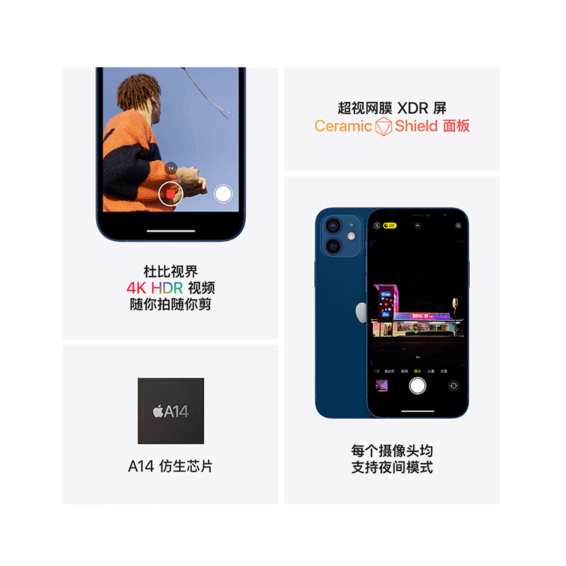 Apple iPhone 12 128G 白色 移动联通电信5G全网通手机 学生智能拍照全面屏游戏手机