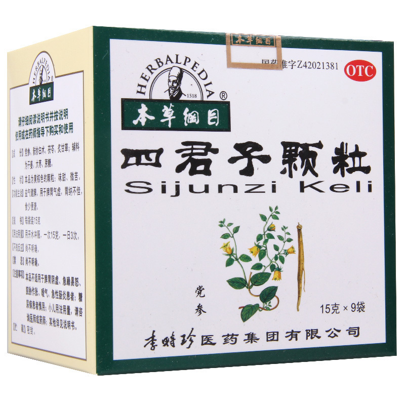 本草纲目 四君子颗粒 15g*9袋/盒 益气健脾脾胃气虚胃纳不佳食少便溏