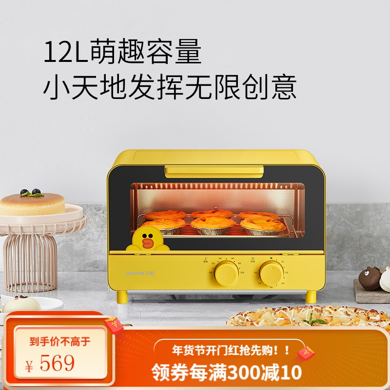 九阳line莎莉鸡电烤箱家用小型多功能烘焙全自动迷你烤箱蒸烤一体 黄色
