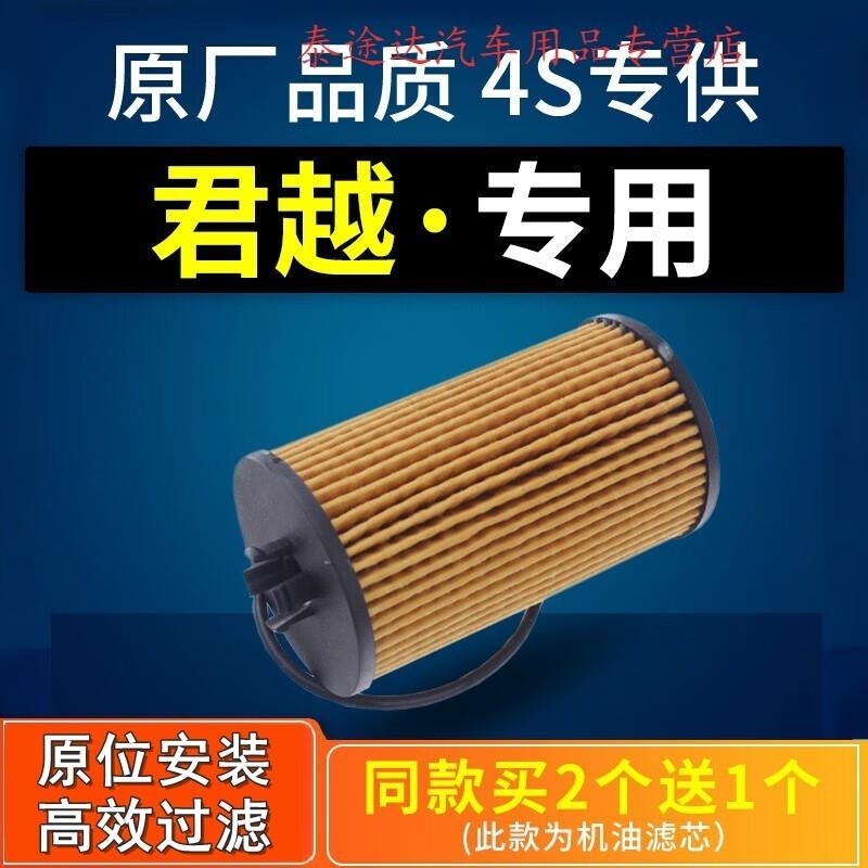 游枫亭适配汽车别克君越机油滤芯格机滤原厂09-10-11-12-13-16-18-19款4