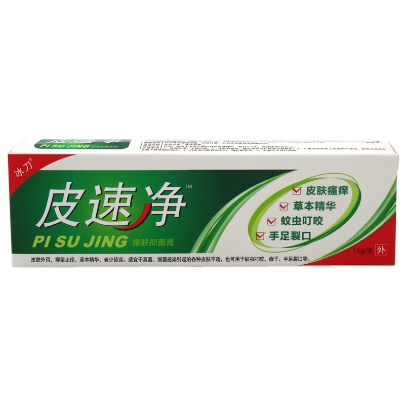 新和成红霉素软膏药膏10g 寻常坐疮脓疱疮化脓皮肤病外用乳膏报价 参数 图片 视频 怎么样 问答 苏宁易购