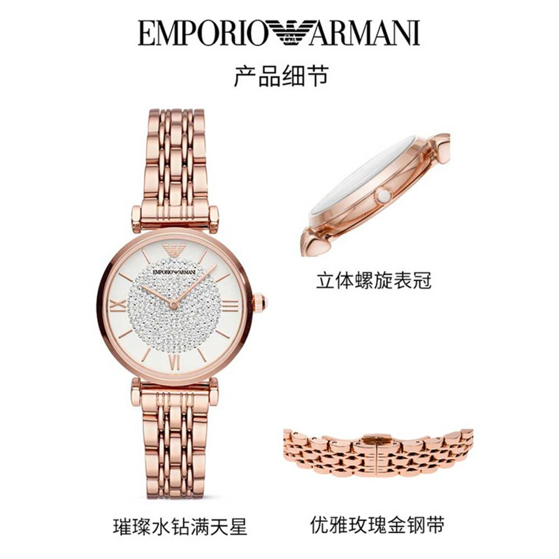 情人节礼物阿玛尼(EMPORIO.ARMANI)满天星手表 女新款玫瑰金钢制表带镶钻女士石英表轻奢腕表AR11244高清大图