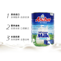 安佳(Anchor) 蓝罐高钙奶粉900g*2罐/礼盒装(产地迁移,新旧产品随机发货)