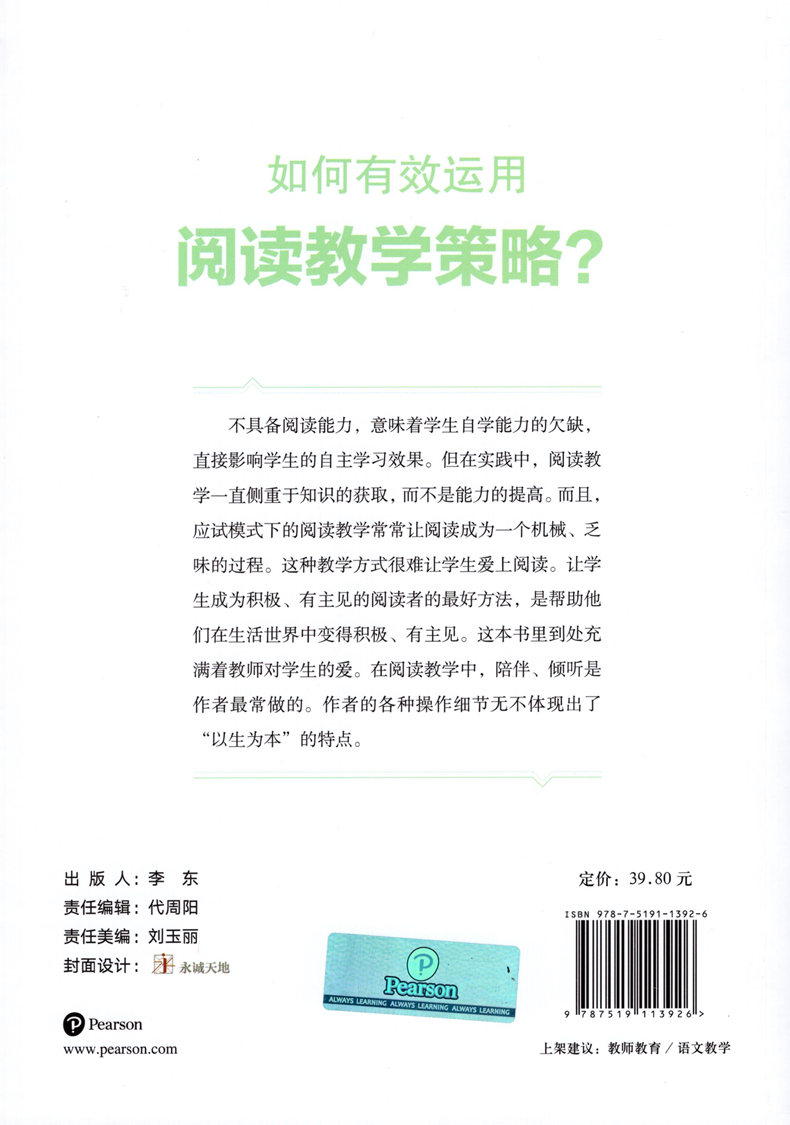 [正版]满额区域 阅读教学新视野丛书 如何有效运用阅读教学策略 露西 麦考密克 卡尔金斯 著 教育科学出版社97875高清大图