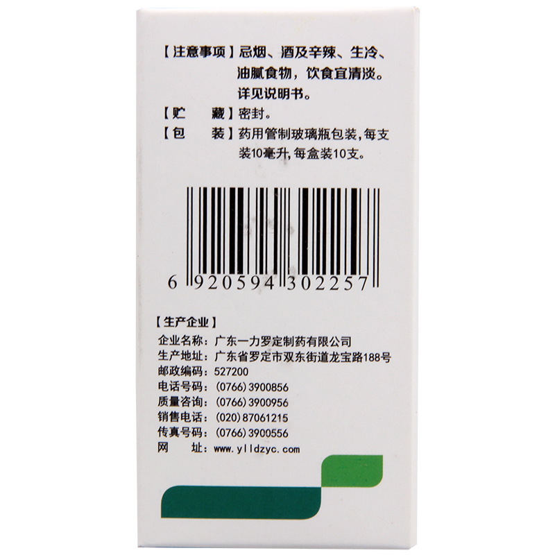 [100盒]好立康 藿香正气水(玻瓶)10ml*10支/盒*100盒头痛昏重脘腹胀痛呕吐泄泻胃肠型感冒