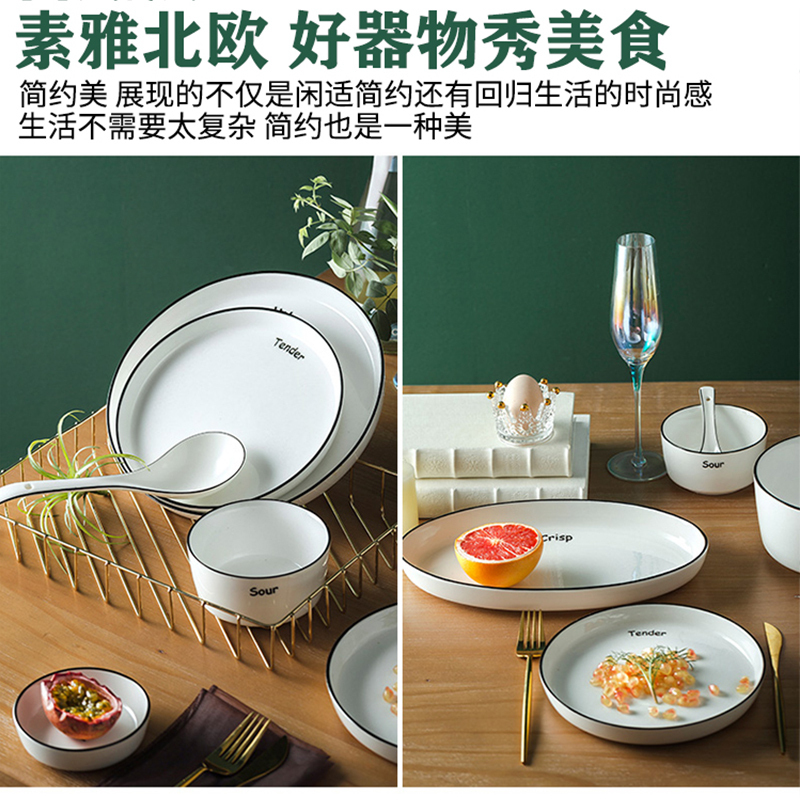 麦可可 碗碟套装家用网红北欧餐具创意个性盘4个装套装菜盘菜碟子组合